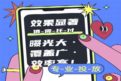 信息流竞价案例：如何成功提升广告效果